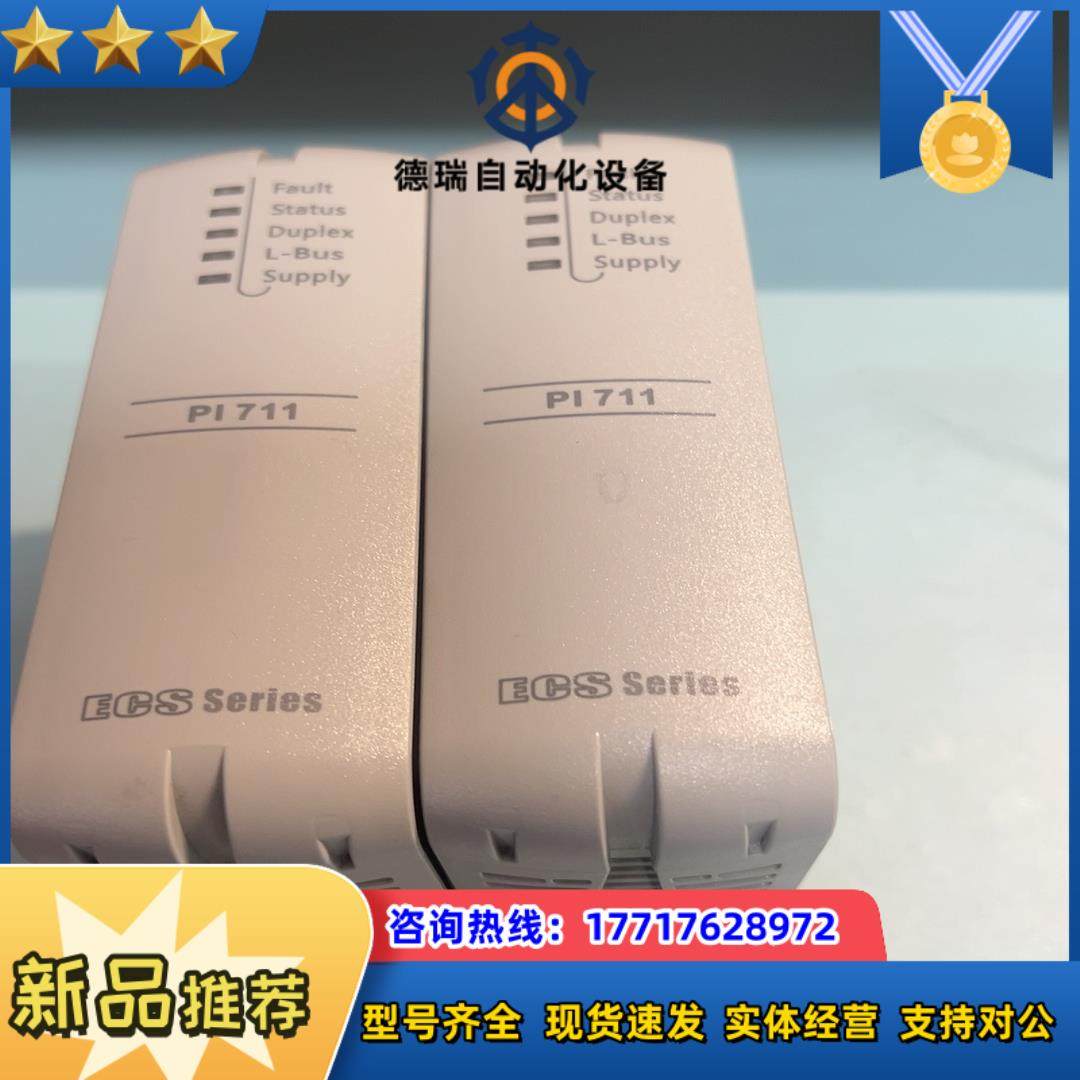 中控ECS-700系统I/O连接模块，型号PI711-S01