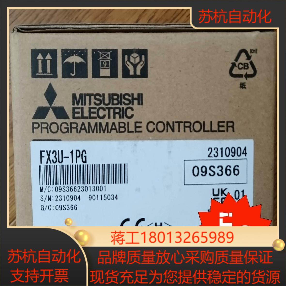 FX3U-1PG，全新原装正品的，需要的联系我，假一赔