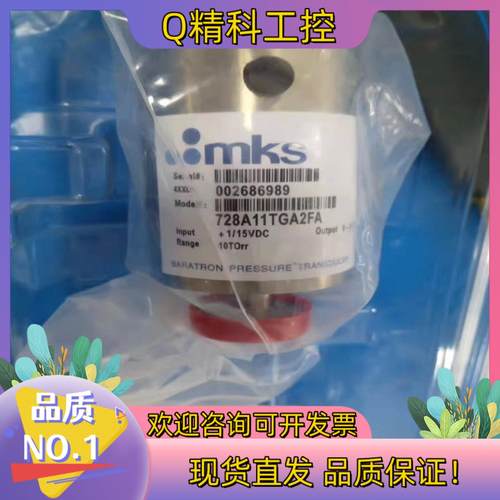 现货MKS728A11TGA2FA