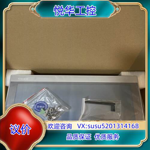 原装昆仑通态高端物联网触摸屏，8G存储，512M内存，双USB口议