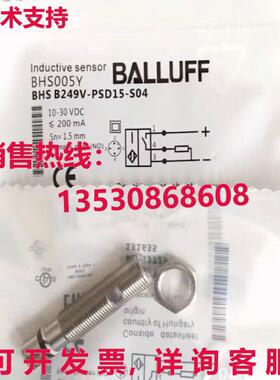 供应原装BALLUFF BHS B249V-PSD15-S04BHS005Y