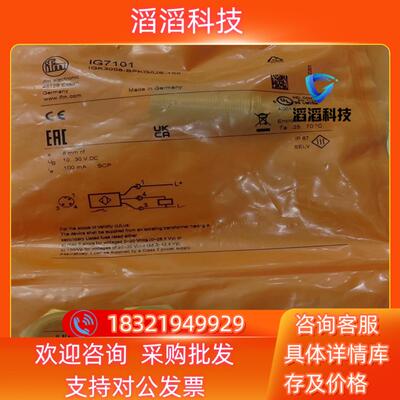 现货易福门 IFM接近开关IG7101日期22年