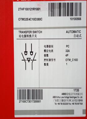 ABB双电源转换开关 OTM800E4C8D220C，货号:10102097议价