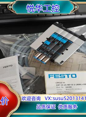 原装FESTO阀导CPV10-10-4A-MP-R-U-JMML议价