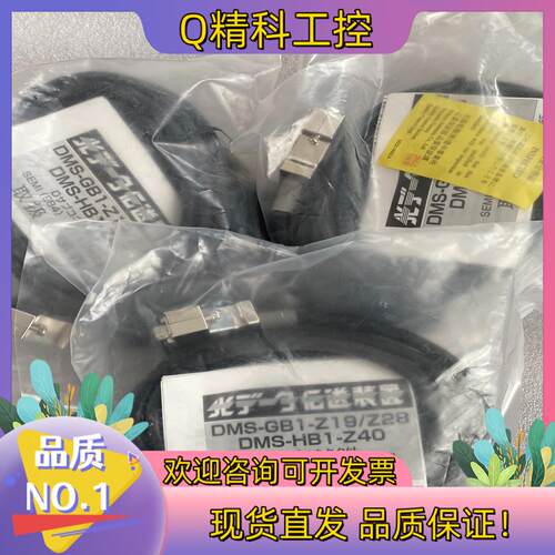 现货HOKUYO北阳传感器 DMS-GB1-Z28 全新