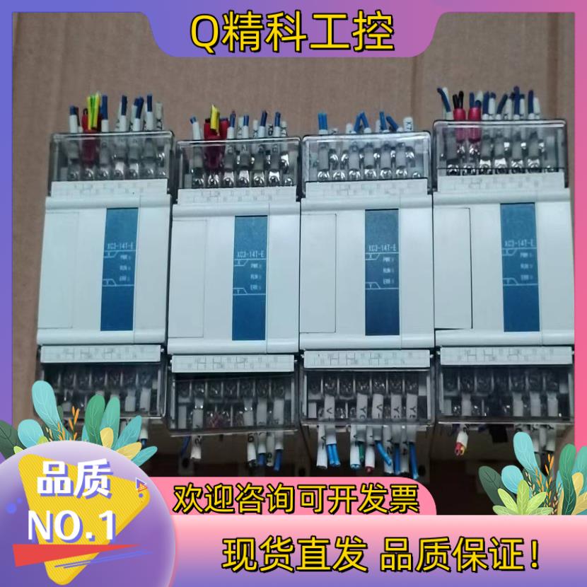 现货信捷XC3-14T-E  4只成色图 可充新使用