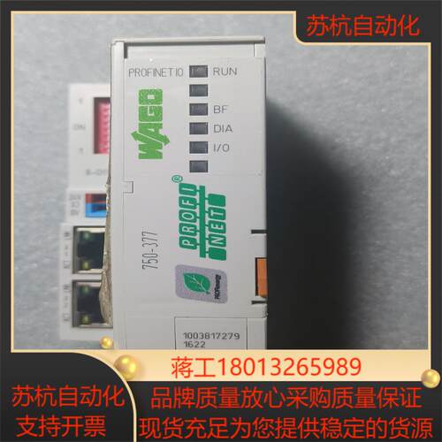 德国万可750-377  profinet模块，现货，实拍，议价