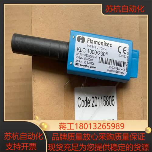 BST电眼KLC1000/230R火焰探测器