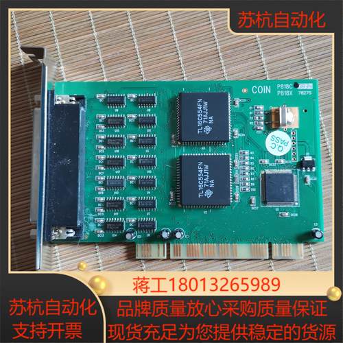 原装 COlN P818C P818X多串口卡PCB-0