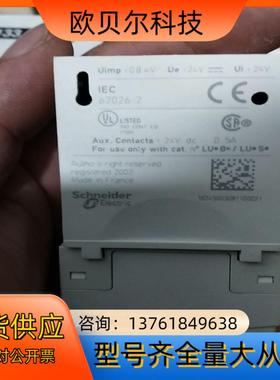 A SILUFC5模块IEC 62026-2