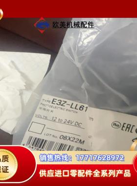 全新E3Z-LL61 正品原装二个，代子烂了保原装，议价