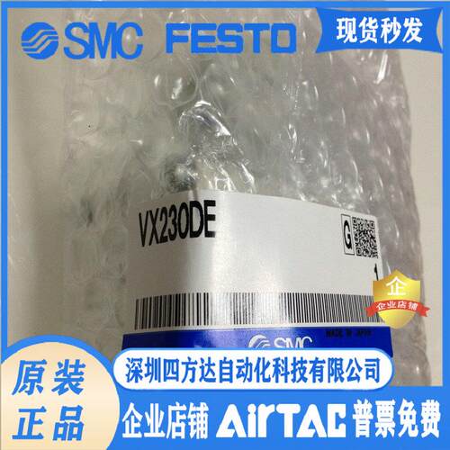 电磁阀VX2260X-04-4DZ/4DZ1/5D/5D1 VX230DA VX230DE
