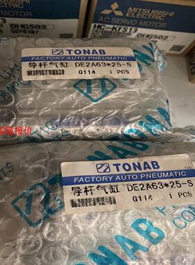 【环球】CHELIC气立可气缸RTB20A2   258个