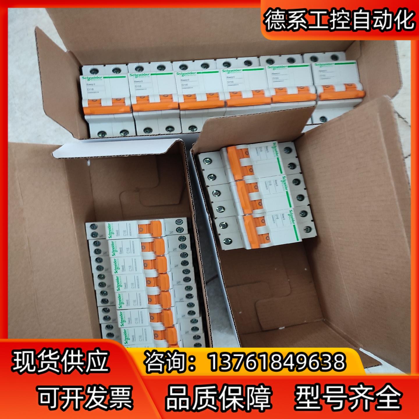 EASY9系列空气开关断路器