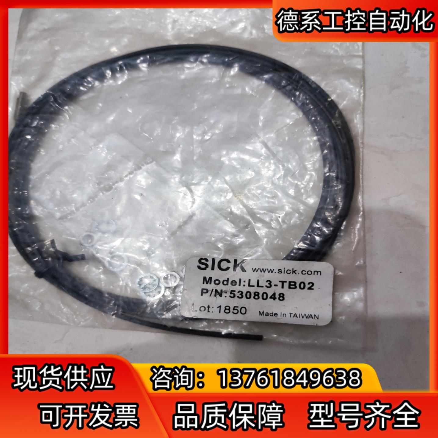 西克sick 光纤 型号LL3-TB02 订货号530804