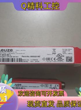 RK93/4-60L 50022192 LEUZE劳易测 全