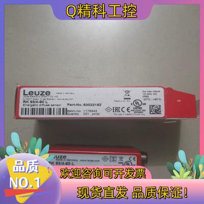 RK93/4-60L 50022192 LEUZE劳易测 全