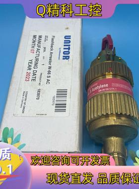 现货UNITOR 乙炔回火阀 W-66 S AC 全新原装