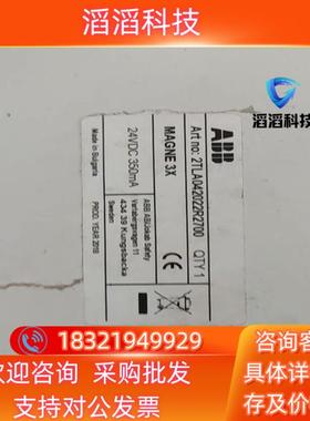现货ABB 2TLA042022R2700 MAGNE 3X 磁