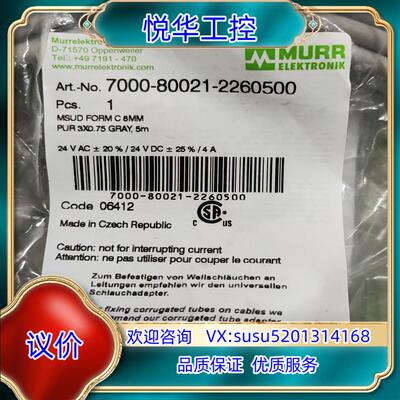 穆尔MURR电磁阀线7000-80021-2260500议价