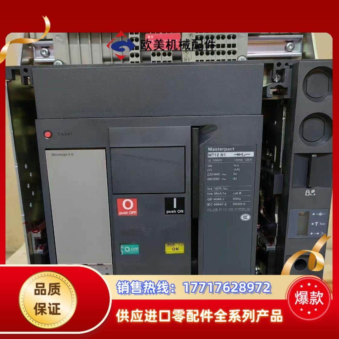 框架断路器议价