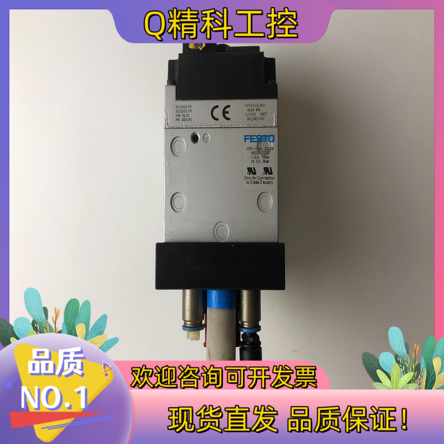 现货FESTO费斯托电磁阀CPV10-GE-ASI-4E4A M
