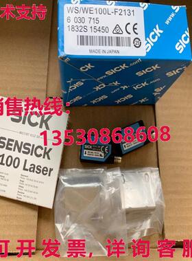 供应原装SICK WS/WE100L-F2131 6030715光电传感器
