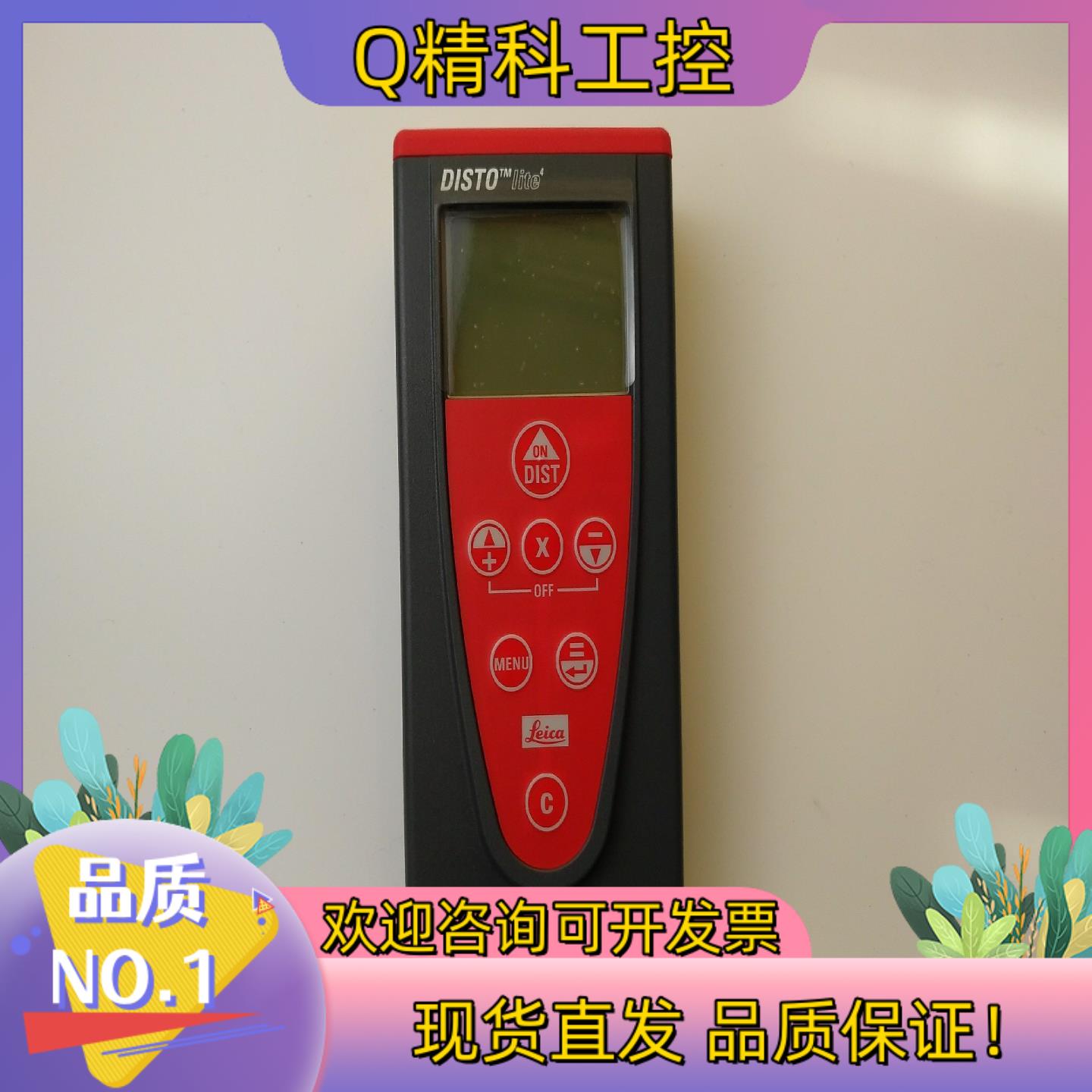 现货徳国Leica徕卡DISTO LITE4激光测距仪CH-94