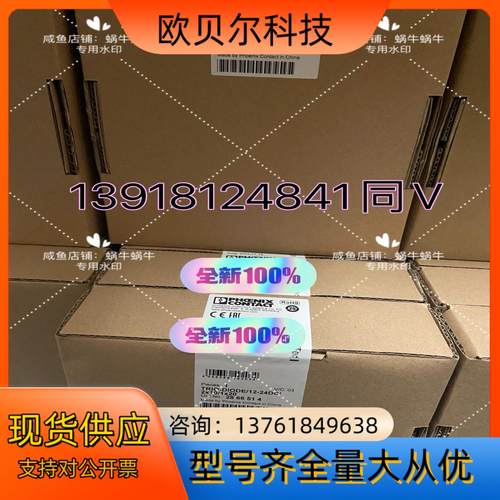 2866514  TRIO-DIODE/12-24DC/2X