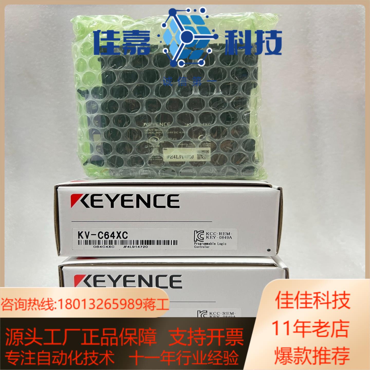 基恩士模块KV-C64TD/KV-C64XC/KV-C64T