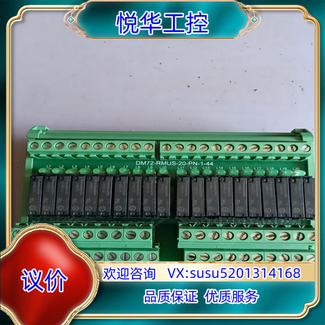 继电器20路模组输入24VDC成色如图运议价