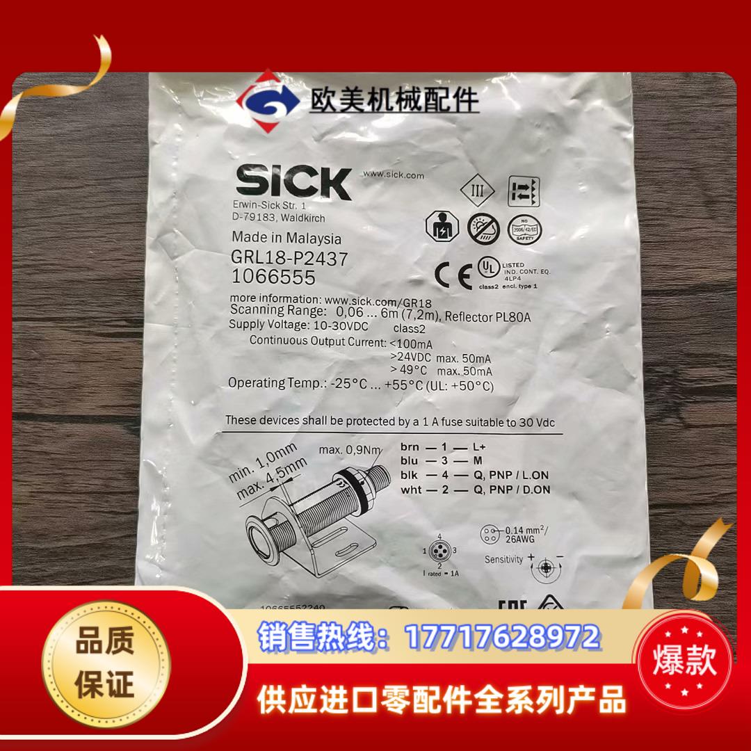 全新原装正品 SICK西克 GRL18-P2437 光电开关议价