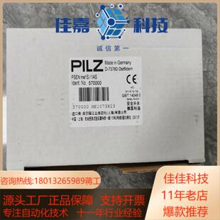 皮尔兹安全门锁 570000 1AS me1S 全新 PEN