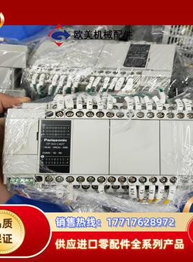 PLC AFPXHC40T-F +扩展模块议价