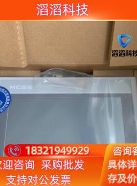 现货【全新】7032Ki/Kt昆仑通态TPC7032KiK系列