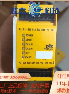 皮尔兹PiIZ安全模块继电器PNOZ p1p 773300