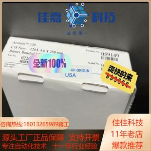 The 059149 Thermo 赛默飞液相色谱柱货号