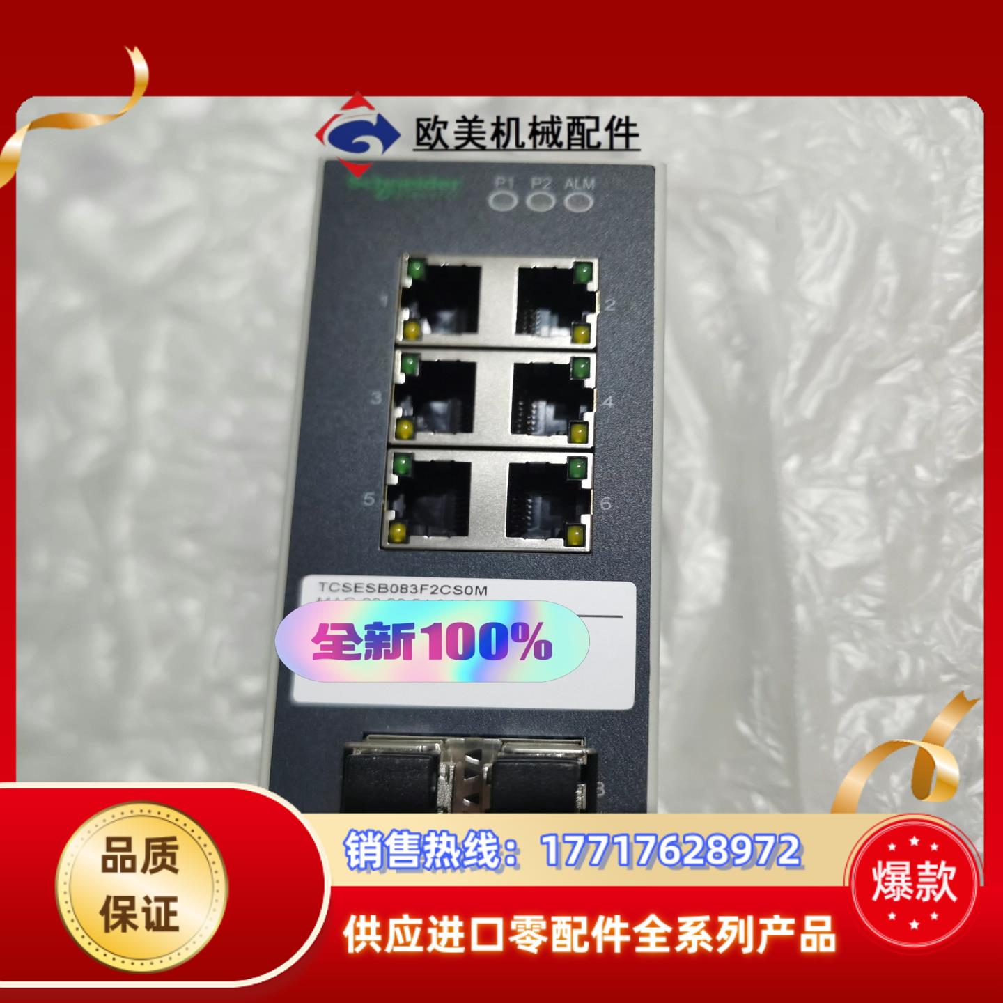 交换机tcsesb083f2cs0m功能完好,成色如图议价