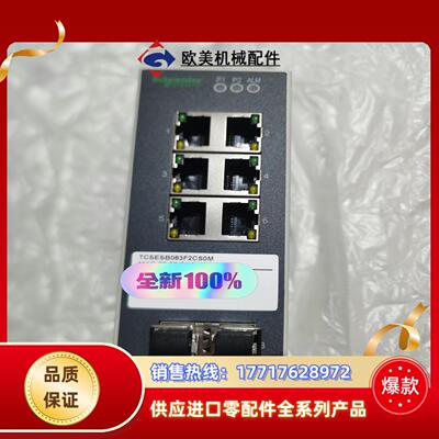 交换机tcsesb083f2cs0m功能完好,成色如图议价