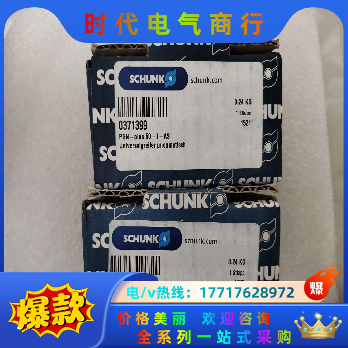 SCHUNK全新雄克气缸气爪夹爪PGN-plus50-1-A议价