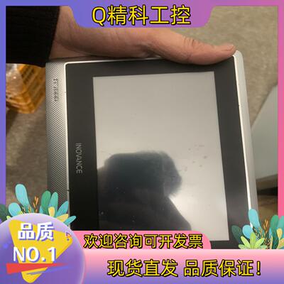 现货汇川触摸屏 IT7070T  通电 看上便宜处理 售