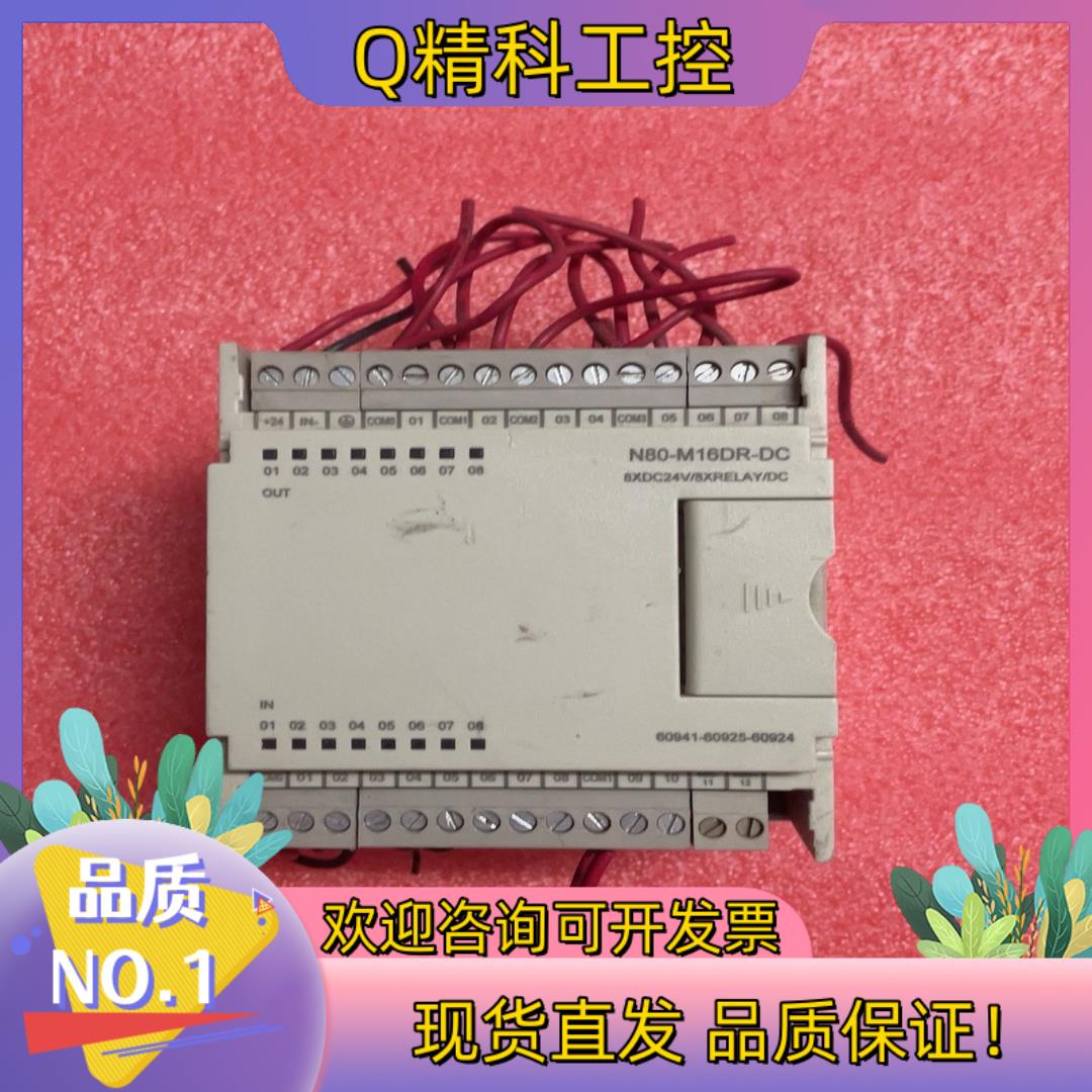 现货N80-M16DR-DC