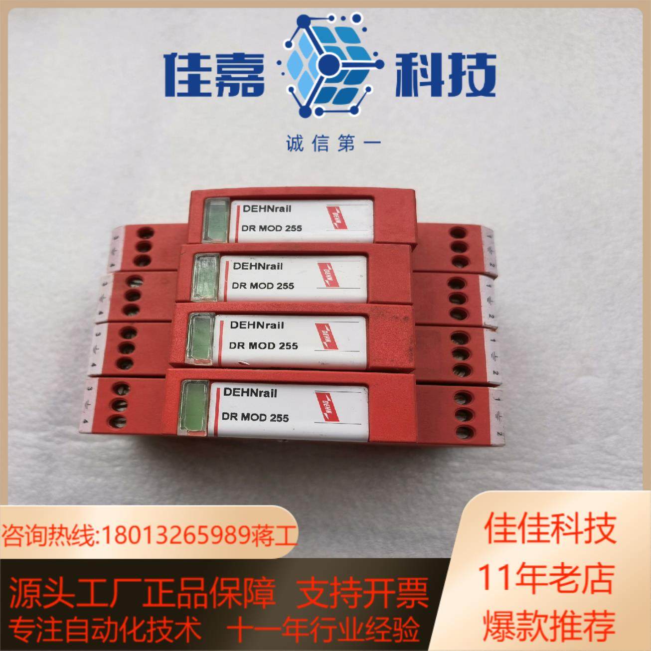 盾牌DEHN防雷模块DR MOD 255   953010