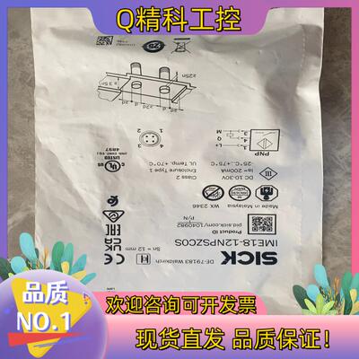 现货IME18-12NPSZCOS