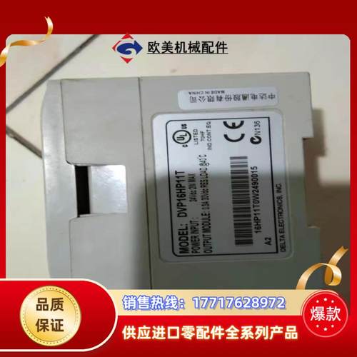 台达PLC 模块  DVP16HP11T。功能正常，有限议价