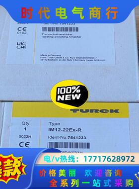 全新原装图尔克安全模块IM12-22EX-R  议价