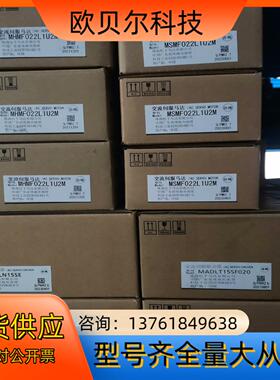 全新原装A6 200w伺服电机套装 MHMF022L1U