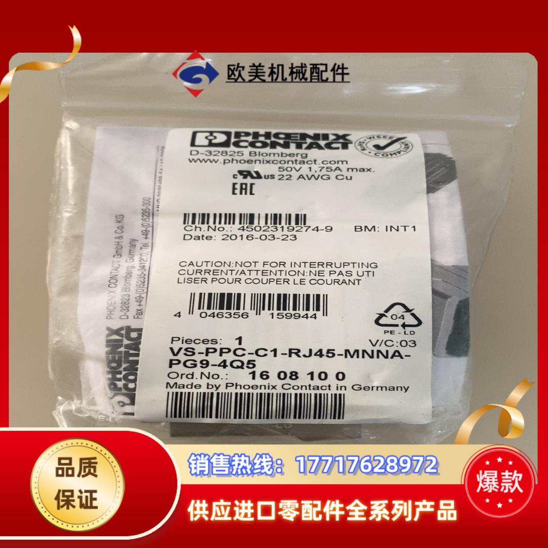 VS-PPC-C1-RJ45-MNNA-PG9-4Q5议价