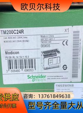 模块TM200C24R 调试用过
