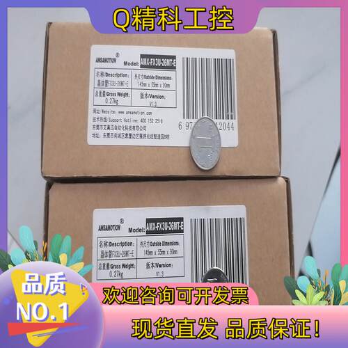 现货艾莫迅FX3U-26MT-E全新